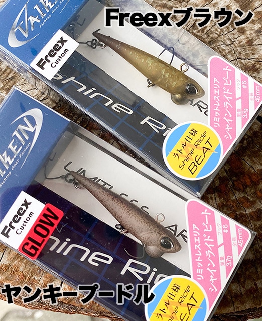 オリジナルカラー | アカサカ釣具