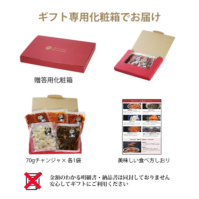 チャンジャ専門店の極味 絶品チャンジャ 5種食べ比べセット(各70g)