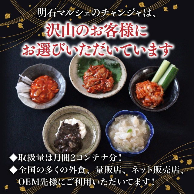 本格旨味チャンジャ 500g×4 (2kg) 