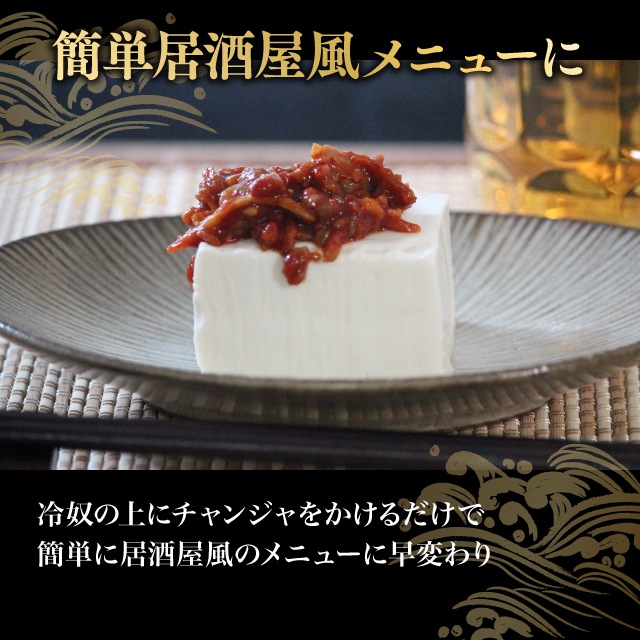 本格旨味チャンジャ 500g×4 (2kg) 