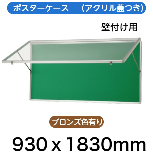 値下　屋内掲示板 450×600mm　ポスターケース　カバー付き　扉付き 値下屋内掲示板 450×600mmポスターケースカバー付き扉付き