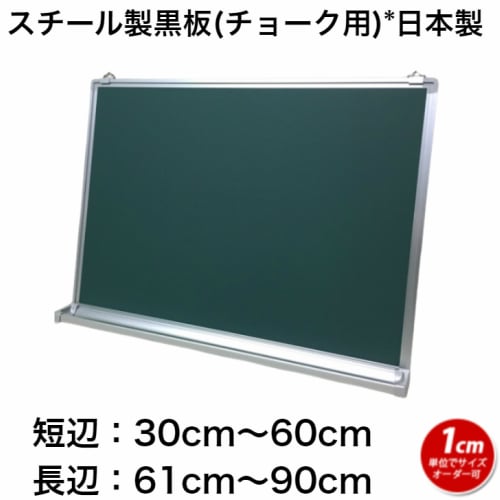壁掛け黒板 ブラックボード 壁掛け 木枠 W900 H600 おしゃれ スケジュールボード