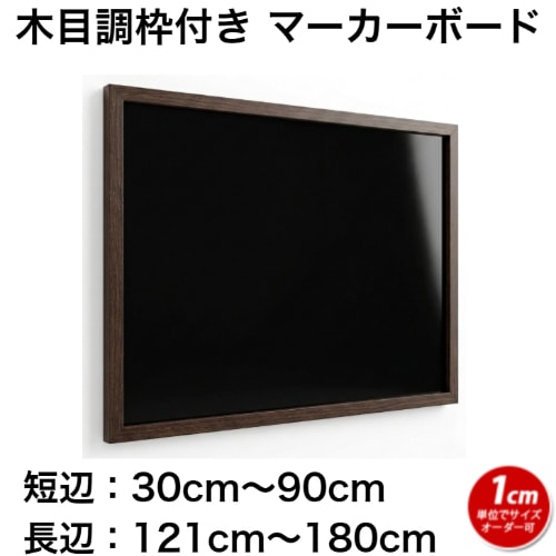 ホワイトボード・黒板・屋外掲示板｜オーダー製作｜アカツキボード