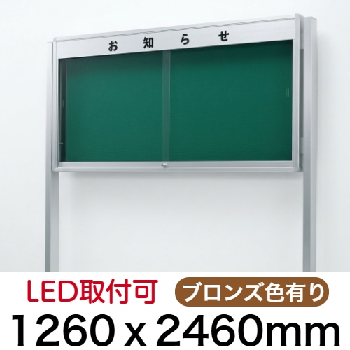 屋外掲示板 奥行き142mmタイプ （見出し付き）自立型/ｹｰｽ外寸：タテ