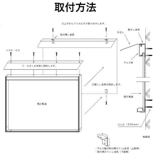 簡易型屋外掲示板 壁付け型/ 外寸：タテ900mm×ヨコ1500mm （屋根部除く