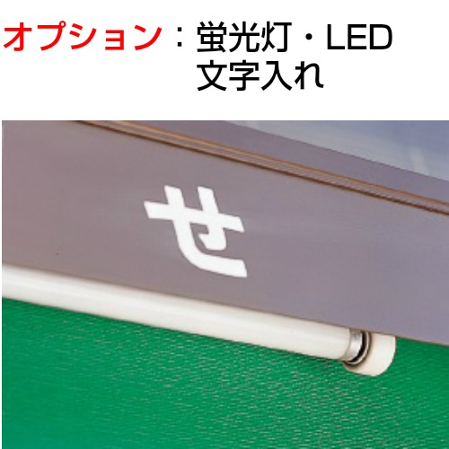 屋外掲示板 奥行き142mmタイプ （見出し付き）自立型/ｹｰｽ外寸：タテ