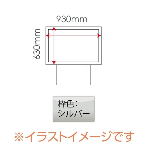 屋外掲示板 ポスターケース 自立式 薄型 【アカツキボード】