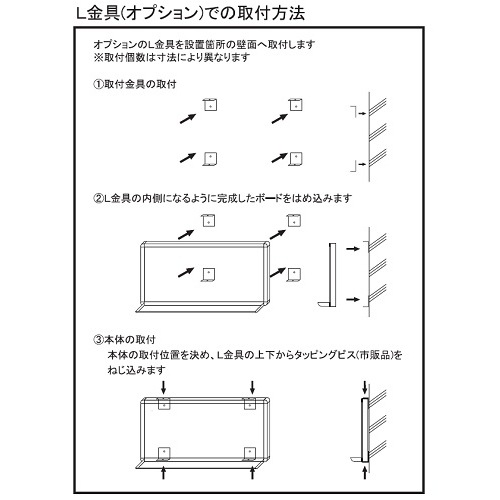 壁掛け式スチール製（無地）/ 90cm x 120cm x 厚み1.5cm(粉受け奥行き