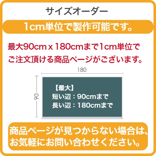 壁掛け式スチール製（無地）/ 90cm x 120cm x 厚み1.5cm(粉受け奥行き