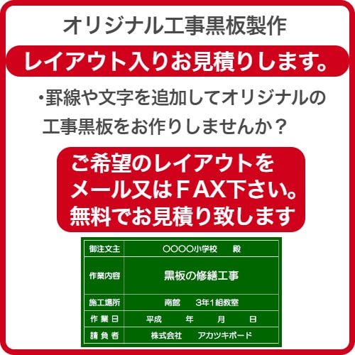 工事現場用黒板(スチール製) 印刷入/ タテ60cm x ヨコ45cm x 厚