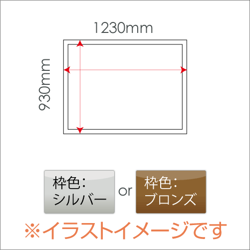 屋外掲示板 奥行き110mmタイプ 壁付け型 /外寸：タテ930mm×ヨコ