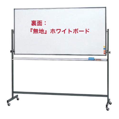 音楽ボード ホワイトボード ホーロー製 脚付き 90x150
