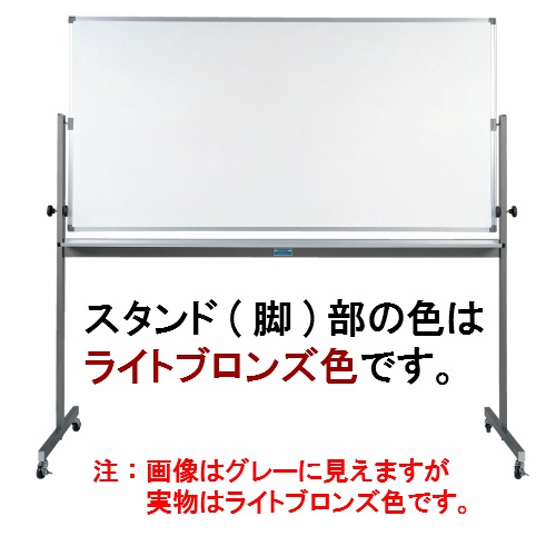 (手渡し希望) キャスター付　ホワイトボード　両面スチール　幅120cmタイプ 両面脚付きホワイトボード 横書き 月予定/無地 幅1200 高さ905