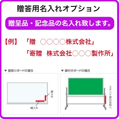 脚付き両面式ホワイトボード(片面縦書き月予定表/片面無地) / ﾎﾞｰﾄﾞ