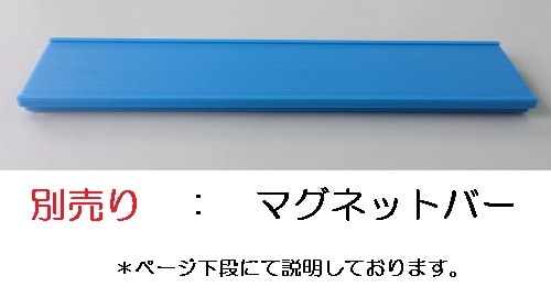 2WAY掲示板（ピン・マグネットバー） TB－23A｜「日学