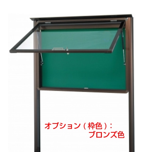 さらに！値下げ 跳ね上げポスターケース（カバー付き掲示板）屋内用