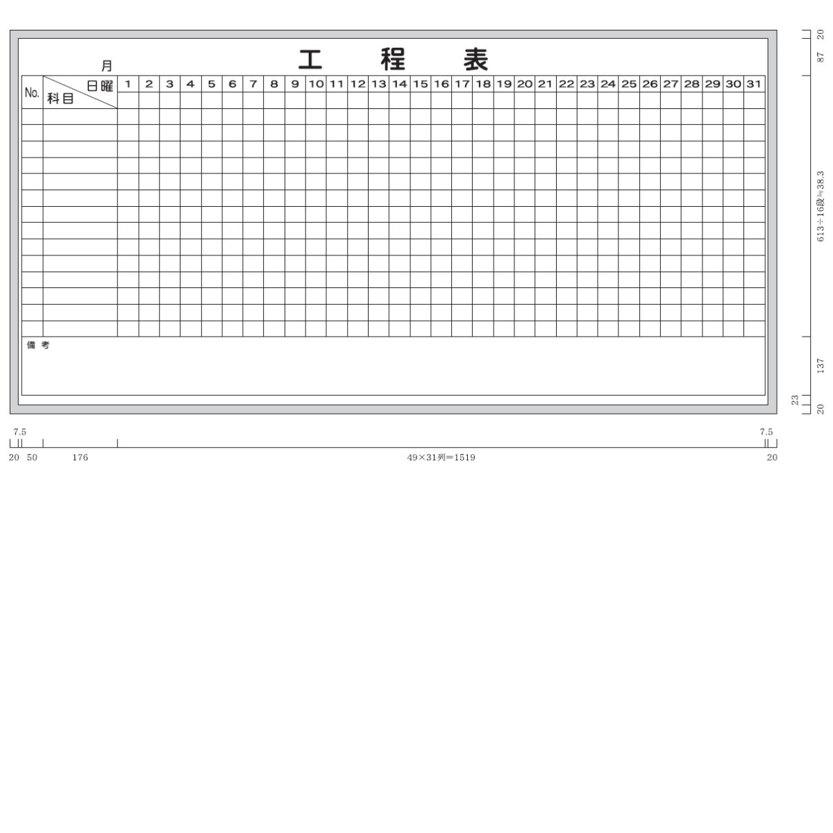 工程表入りホワイトボード ホーロー製 壁掛け 90x180 日本製