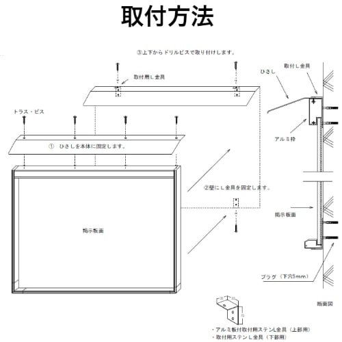 簡易型屋外掲示板 壁付け型/ 外寸：タテ900mm×ヨコ1800mm （屋根部除く