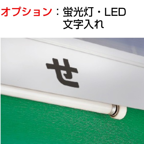 屋外掲示板 見出し付き ポスターケース
