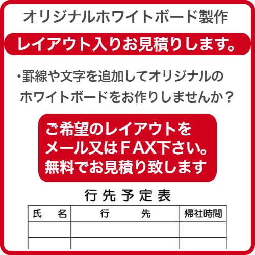 脚付き片面固定式ﾎｰﾛｰ製ﾎﾜｲﾄﾎﾞｰﾄﾞ 無地(片面ﾀｲﾌﾟ) / ﾎﾞｰﾄﾞｻｲｽﾞ：ﾀﾃ90cm