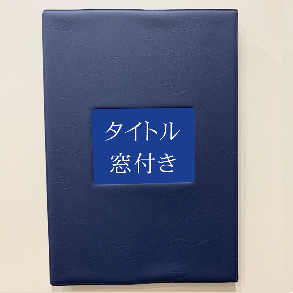 創価学会仏壇仏具【「栄光の共戦譜」用ブックカバー】赤澤朝陽