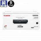 販売】キヤノン トナー 335 CRG-335BLK ブラック 純正 | アケボノサービス