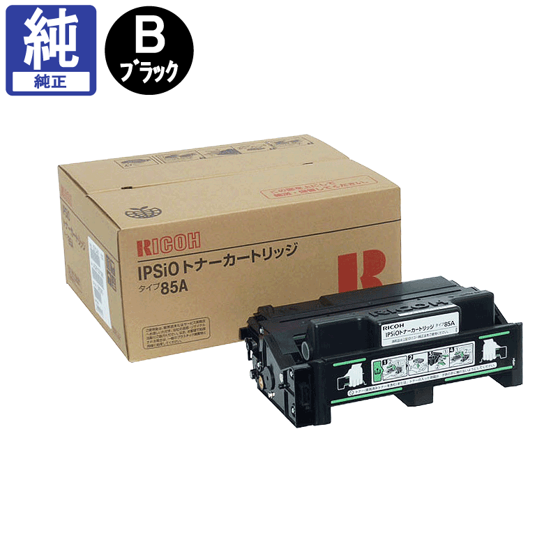 リコー sp8200 トナー　5本 リコー sp8200 トナー 5本 リコー sp8200 トナー 5本