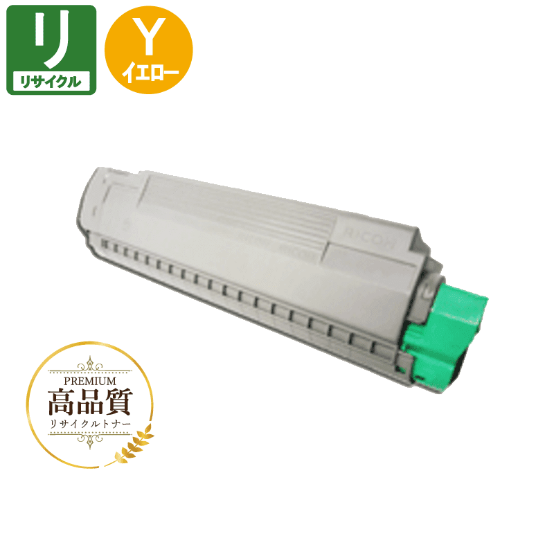 RICOH　SPトナーC710 、C720　リサイクル SPトナー C710 イエロー リサイクルトナーカートリッジ リコー RICOH