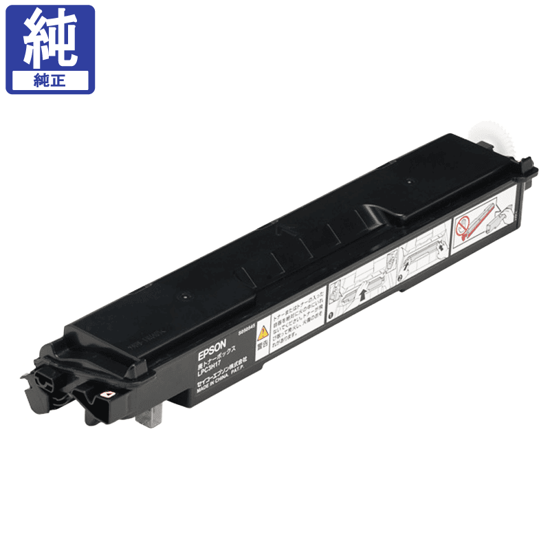 販売】エプソン 廃トナーボックス LPC3H17 純正 | アケボノサービス