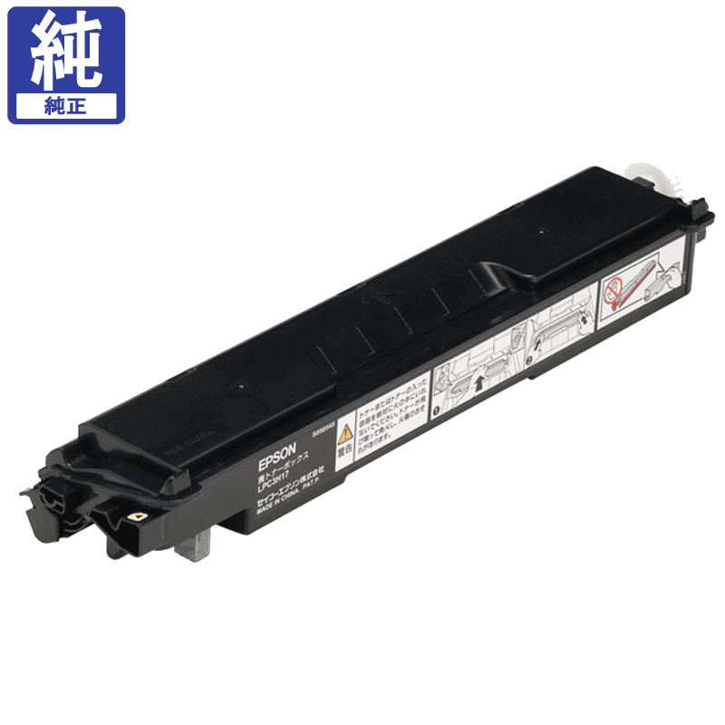 販売】エプソン 廃トナーボックス LPC3H17 純正 | アケボノサービス 