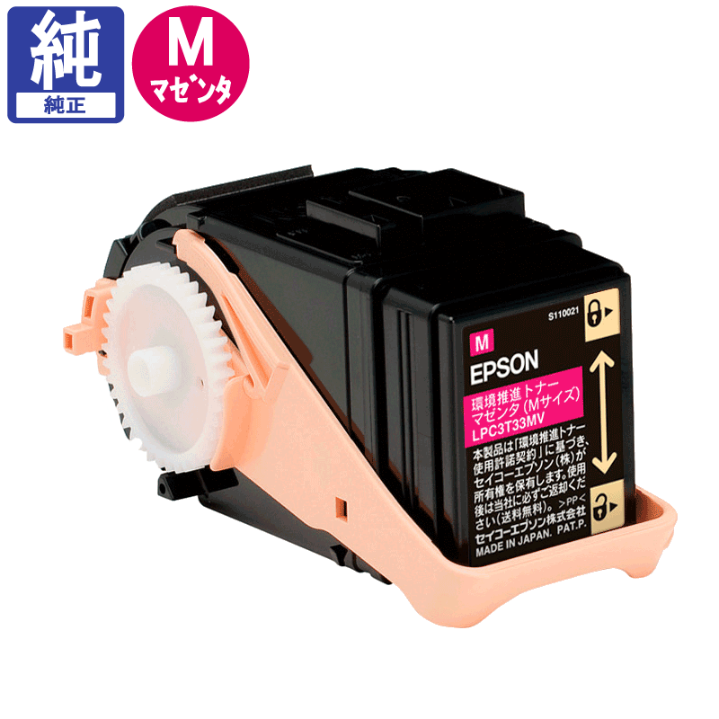 EPSON LP-S3250用 純正環境推進トナー LPB3T28V Sサイズ Amazon | エプソン（EPSON） LP-S3250用 環境推進トナー（6100