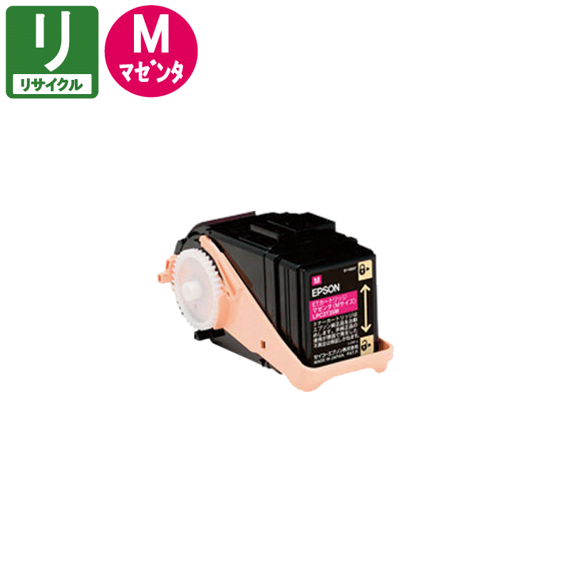 EPSONエプソン LPC3T10Y(イエロー) リサイクルトナー エプソン LPC3T10 イエロー (LPC3T10Y) トナーカートリッジ