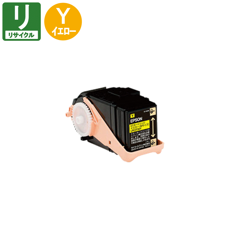 販売】エプソン用 リサイクルトナー LPC3T35Y イエロー リサイクル