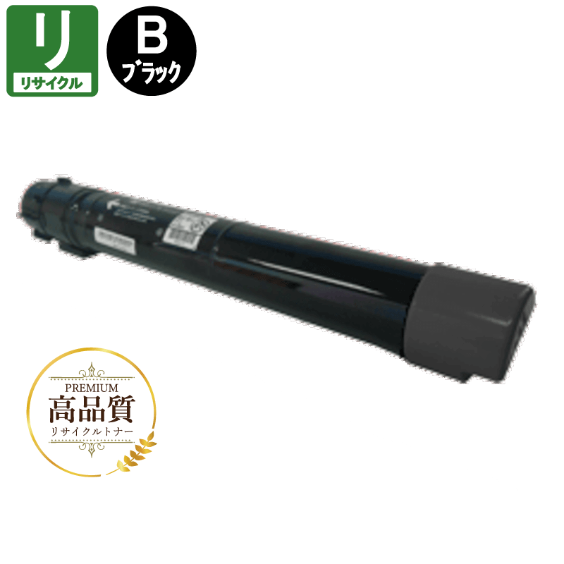 販売】富士フイルム(旧 ゼロックス)用 リサイクルトナー CT202054