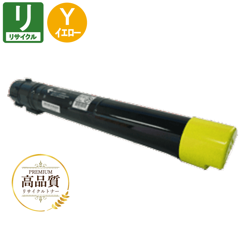 販売】富士フイルム(旧 ゼロックス)用 リサイクルトナー