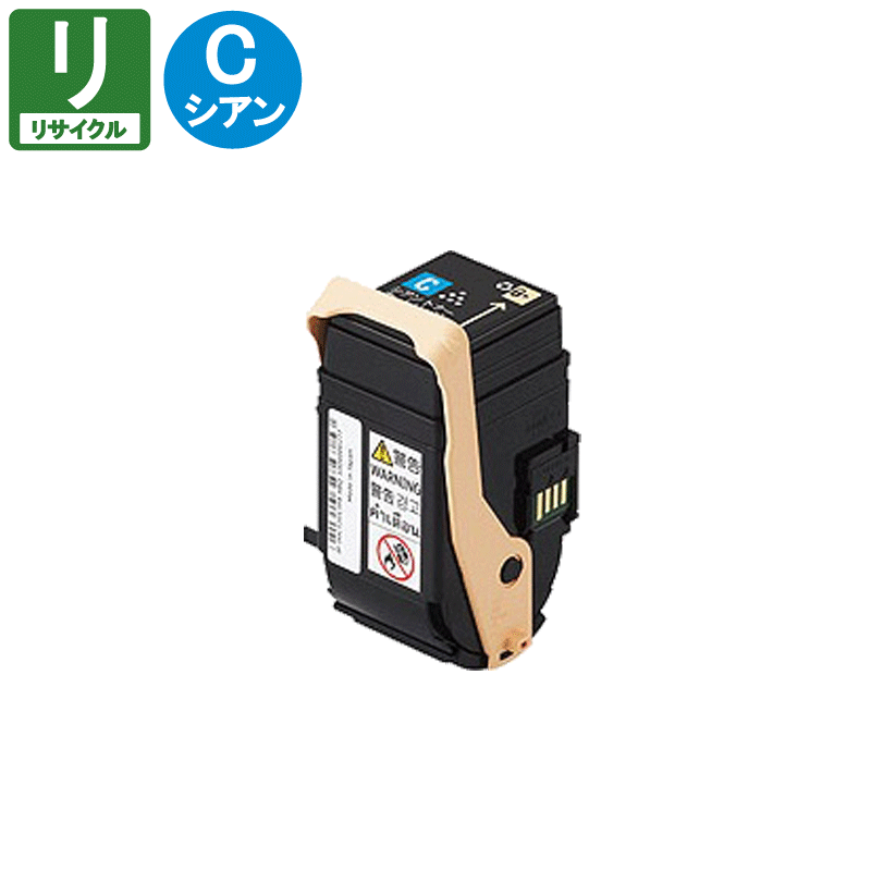 富士ゼロックス　CT202452　Cシアン　リサイクルトナー★送料無料★※リターン再生 日本製 CT202452 シアン 単品 Fuji Xerox ゼロックス 富士