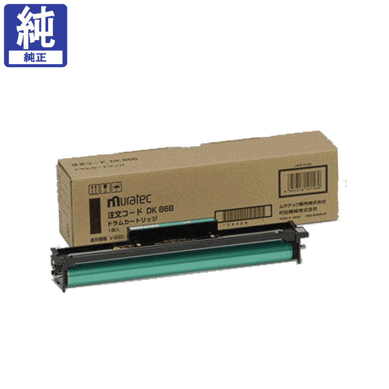 未使用 ムラテック 純正ドラムカートリッジ DK 86B 3 ムラテック ドラムカートリッジ DK86B