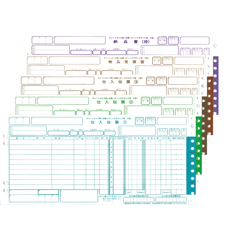 販売】チェーンストア統一伝票 ターンアラウンド3型 伝票番号なし 日本