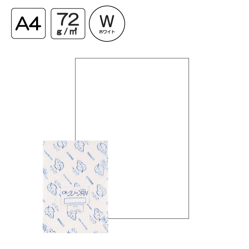 販売】王子エフテックス クリーンペーパー OKクリーンRN A4 72g/m&sup2