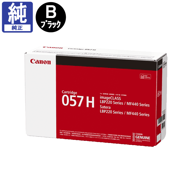 プリンター・複合機 Canon CRG-057H Amazon.co.jp: 互換トナーカートリッジ 057H CRG-057H CRG057H