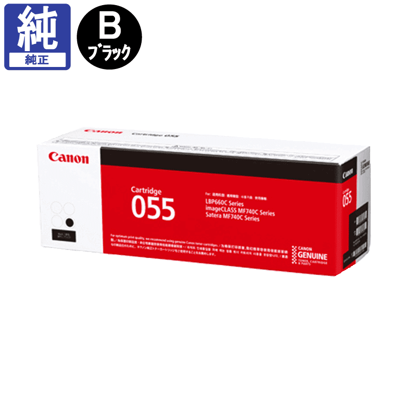 Canon NPG-67 ブラックトナーカートリッジ　5本 キヤノン CANON NPG-67トナーカートリッジ/NPG67 4色/ブラック