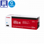 販売】キヤノン トナー 055 シアン 純正 | アケボノサービス