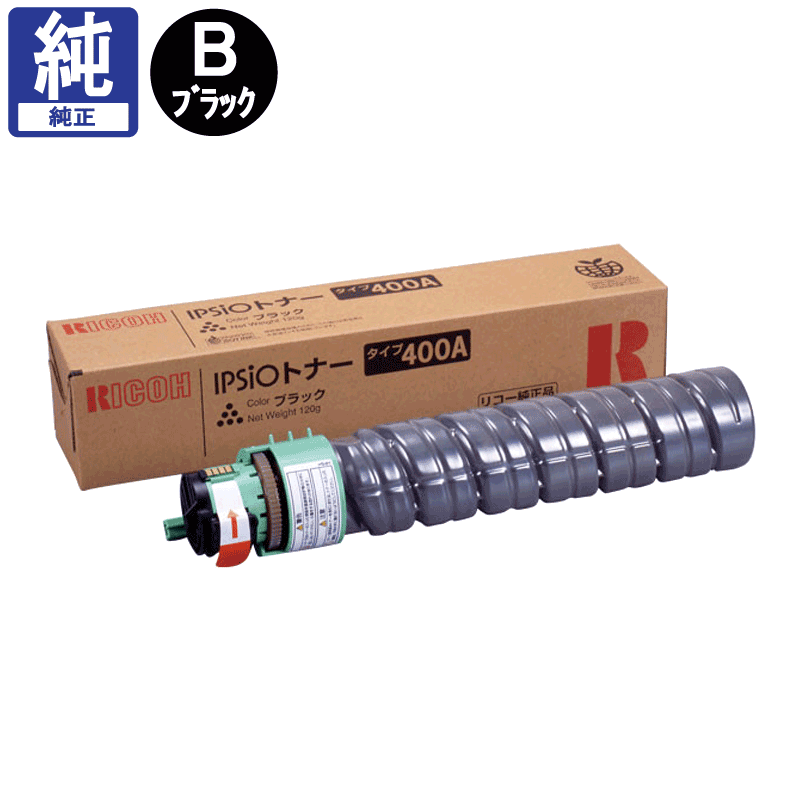 RICOH トナー RICOH トナー ブラック