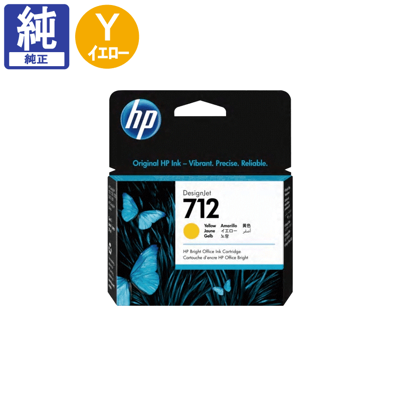 販売】HP インク HP712 イエロー 29ml 3ED69A 純正 | アケボノ