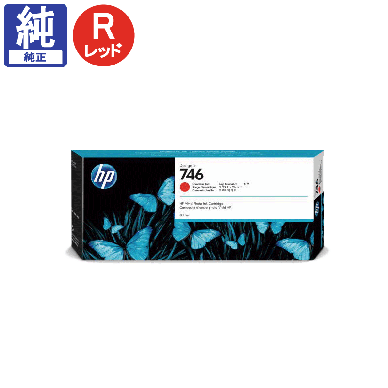 HP 746インクカートリッジ5個セット HP 746インクカートリッジ5個セット HP 746インクカートリッジ5個
