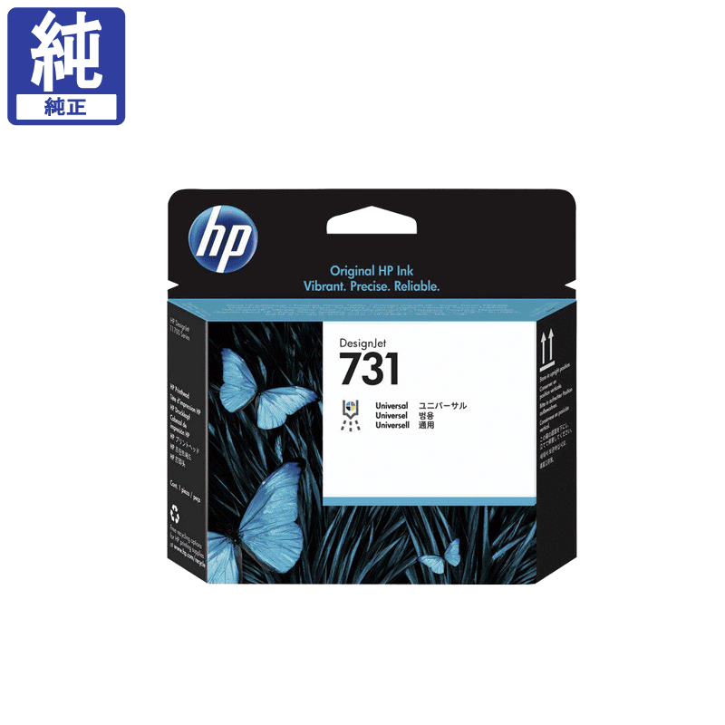 販売】HP プリントヘッド HP731 P2V27A 純正 | アケボノサービス