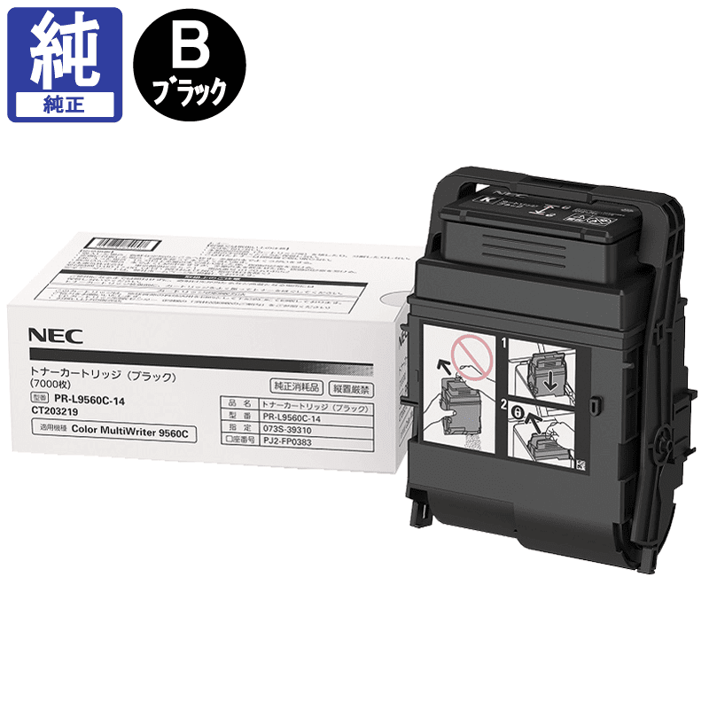販売】NEC トナー PR-L9560C-14 ブラック 純正 | アケボノサービス