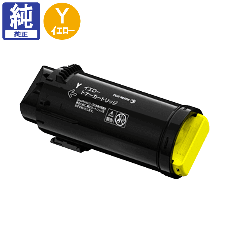 純正品〕 フジフイルム 富士ゼロックス用 CT203339 大容量 トナー シアン