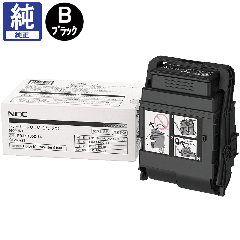 NEC �ȥʡ� PR-L9160C-14 �֥�å� ����