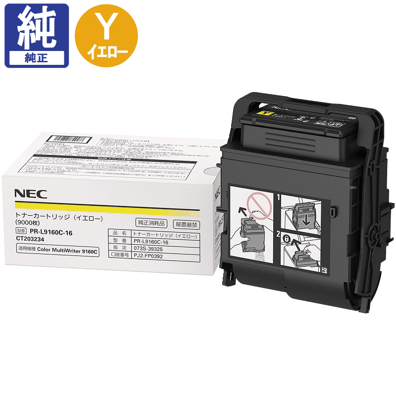 NEC �����̥ȥʡ� PR-L9160C-16 �������� ����